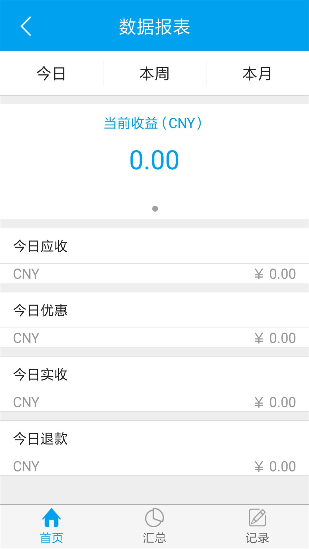精彩截图-晋享e付2025官方新版