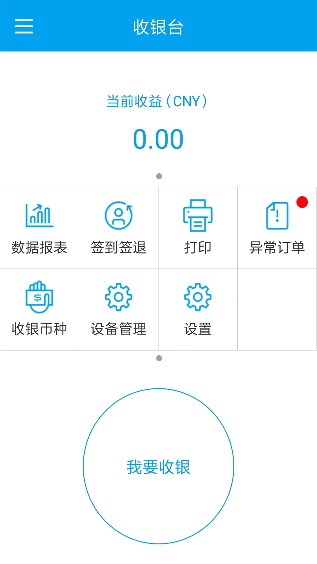精彩截图-晋享e付2025官方新版