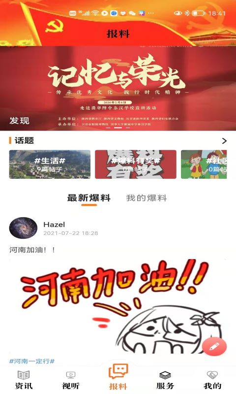 精彩截图-看茂县2026官方新版
