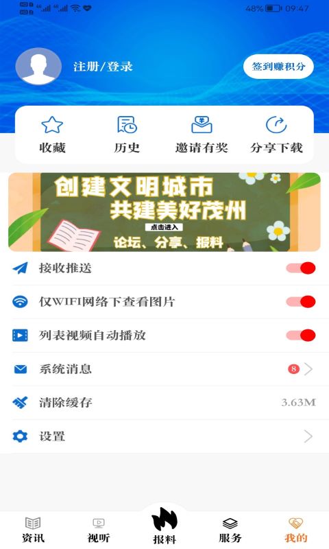 精彩截图-看茂县2026官方新版