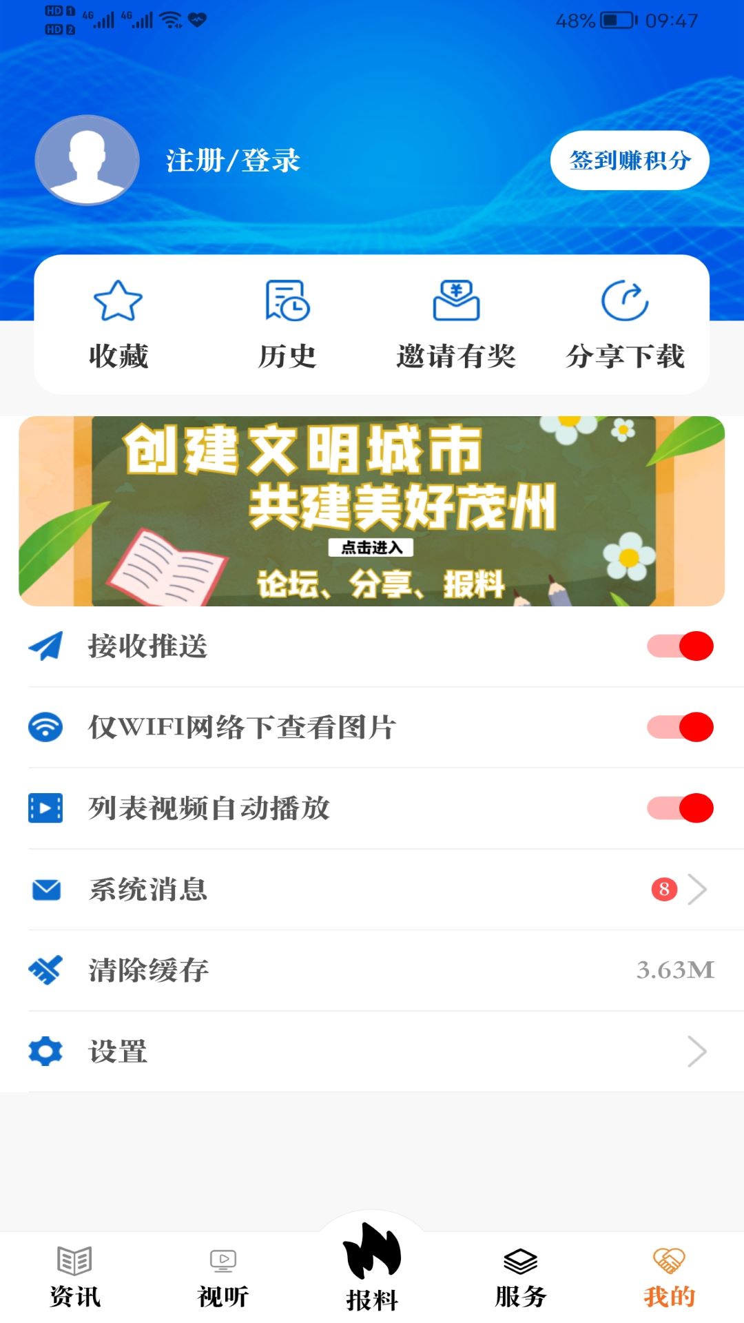 精彩截图-看茂县2026官方新版