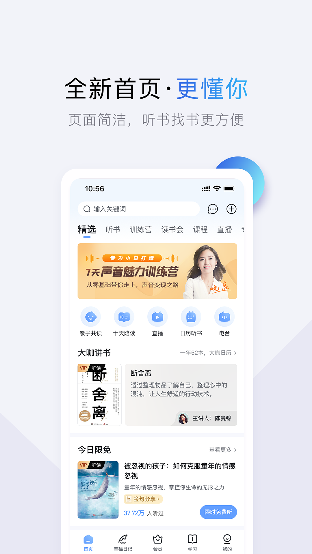 精彩截图-十点读书2026官方新版