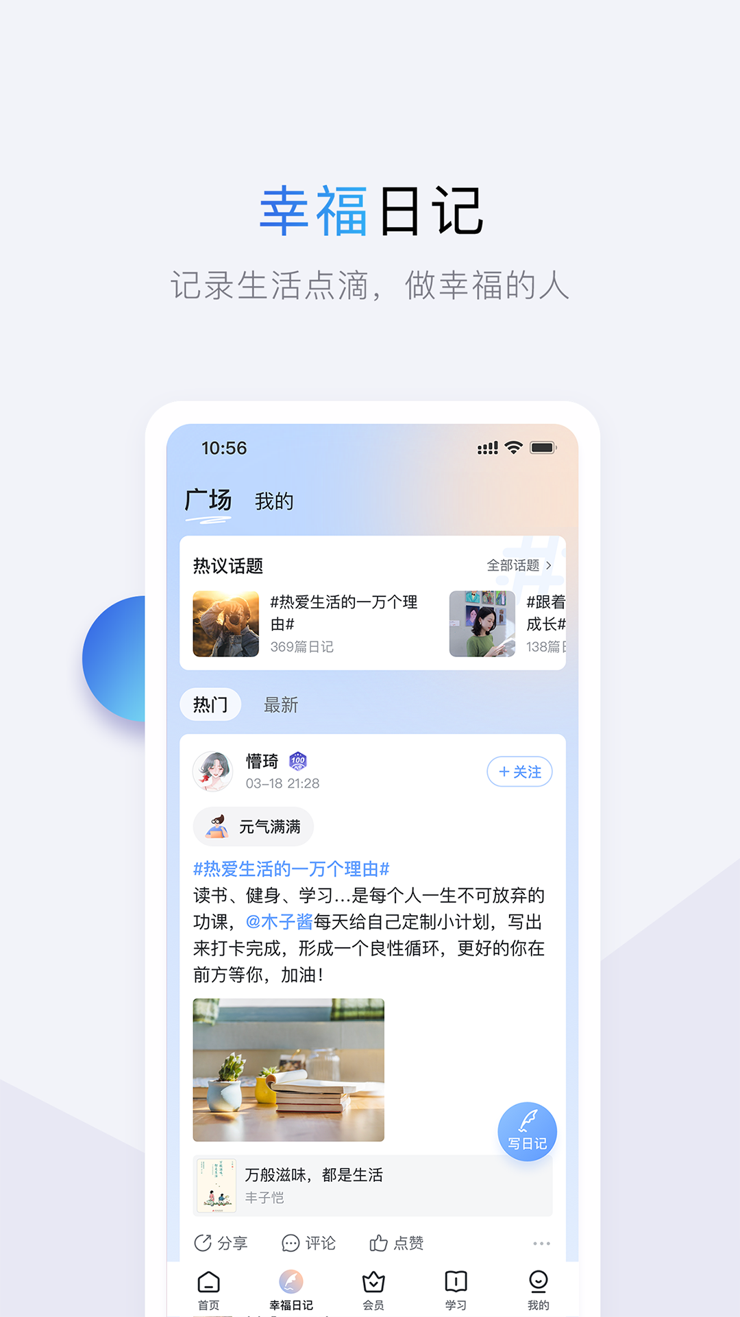 精彩截图-十点读书2026官方新版