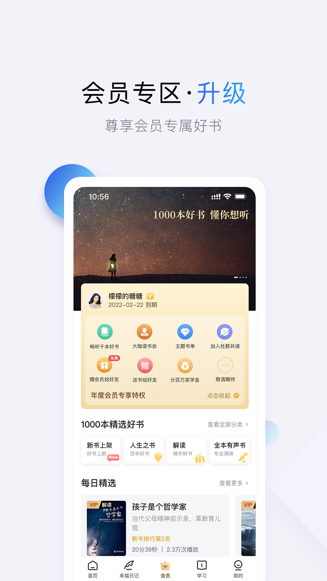 十点读书安卓版高清截图