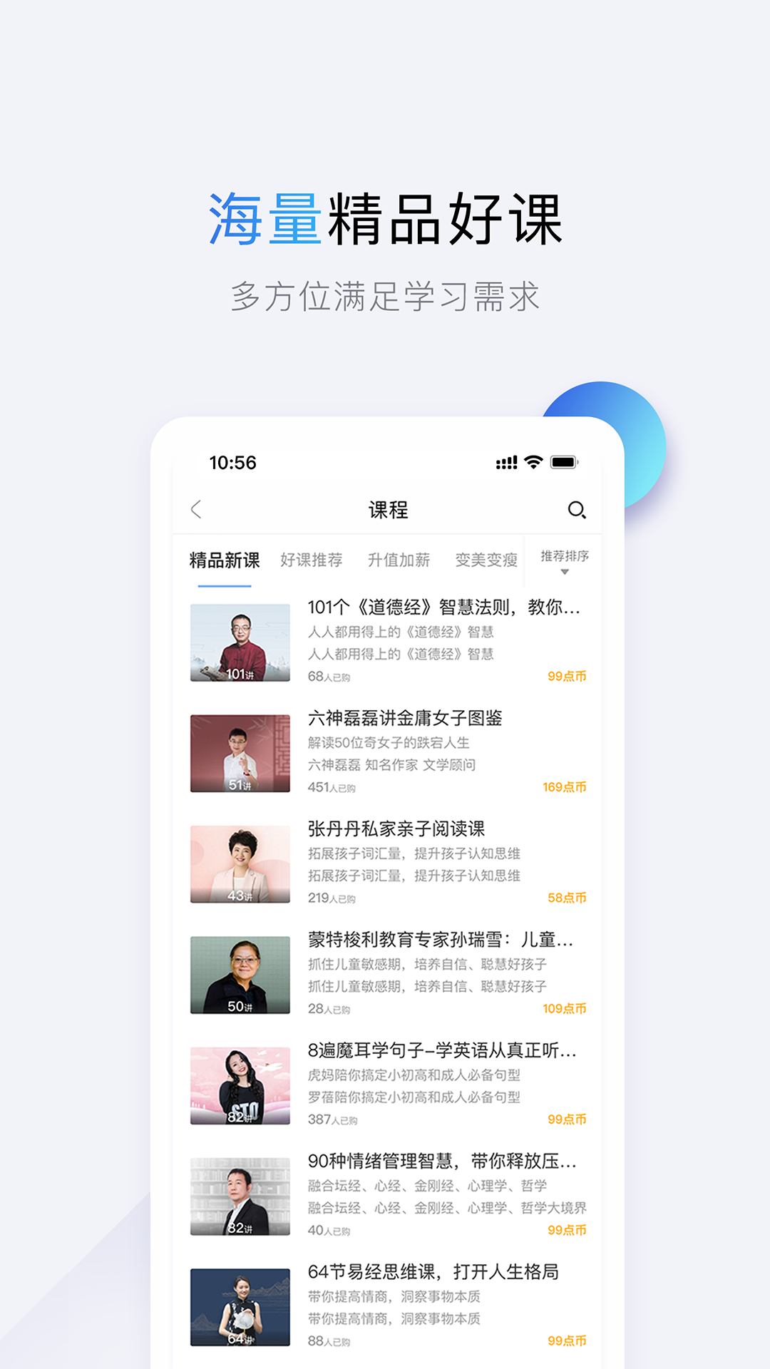 精彩截图-十点读书2026官方新版