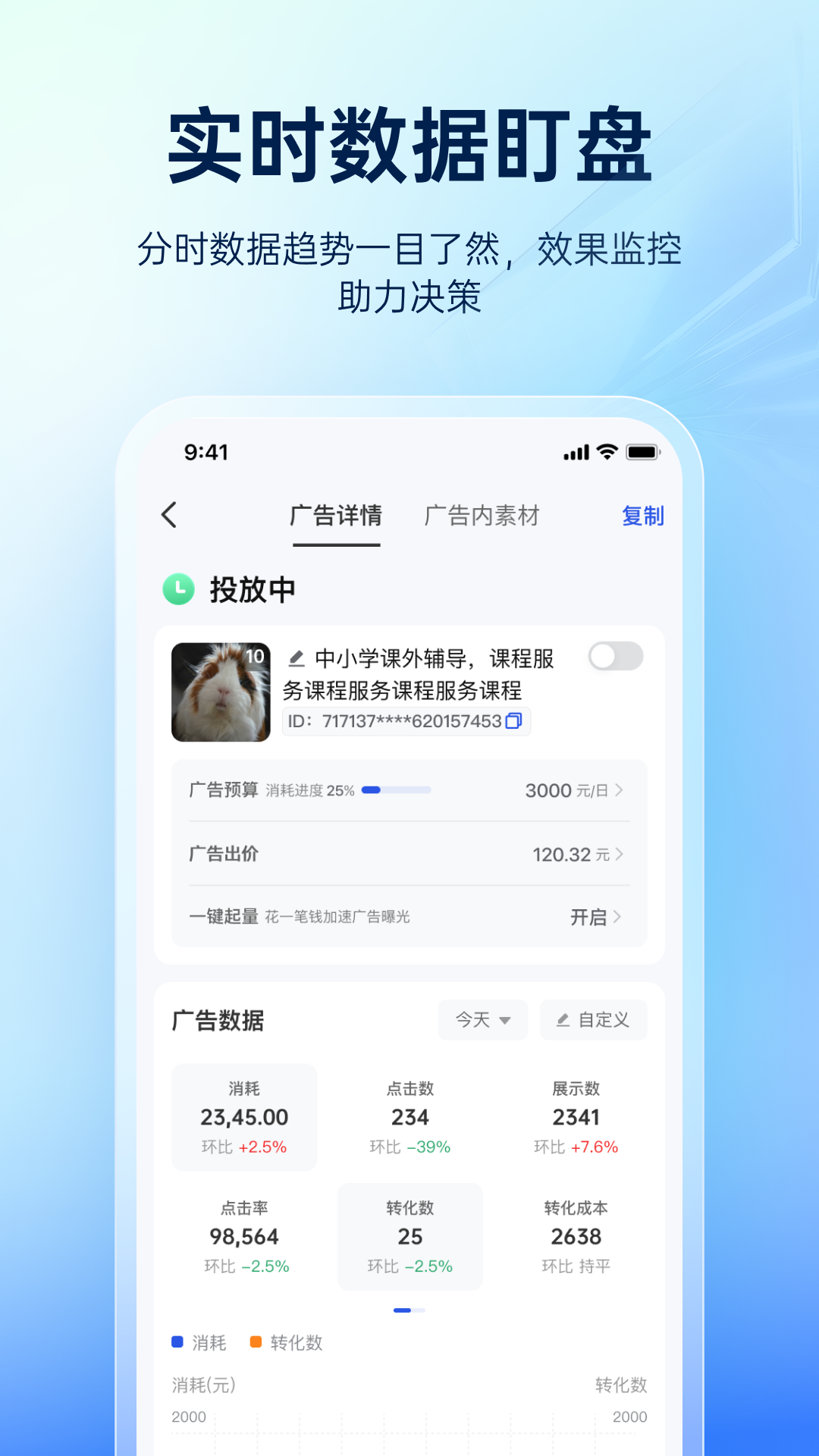 精彩截图-巨量引擎2026官方新版