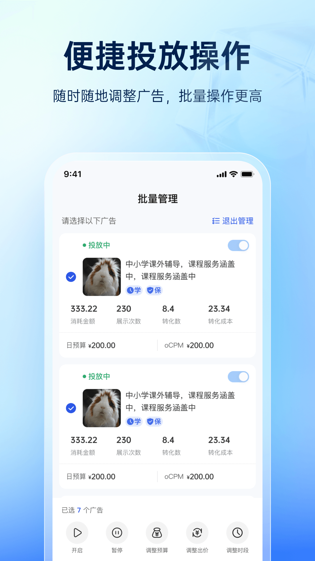 精彩截图-巨量引擎2026官方新版