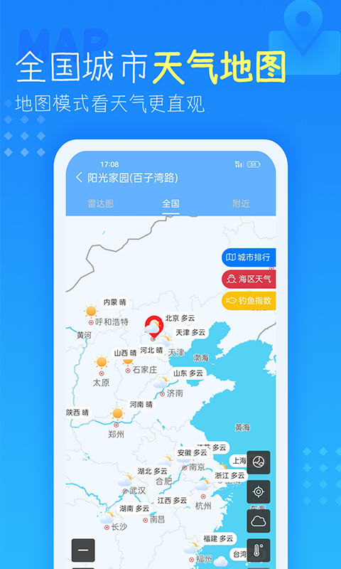 精彩截图-天气预报2026官方新版