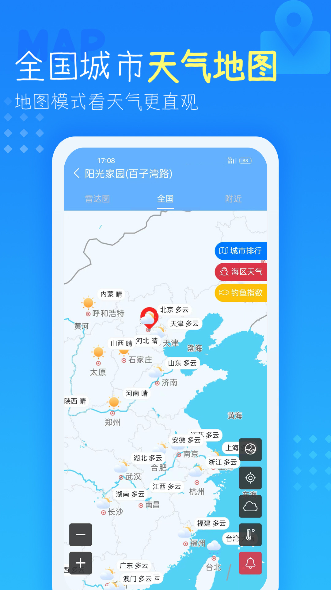 精彩截图-天气预报2026官方新版