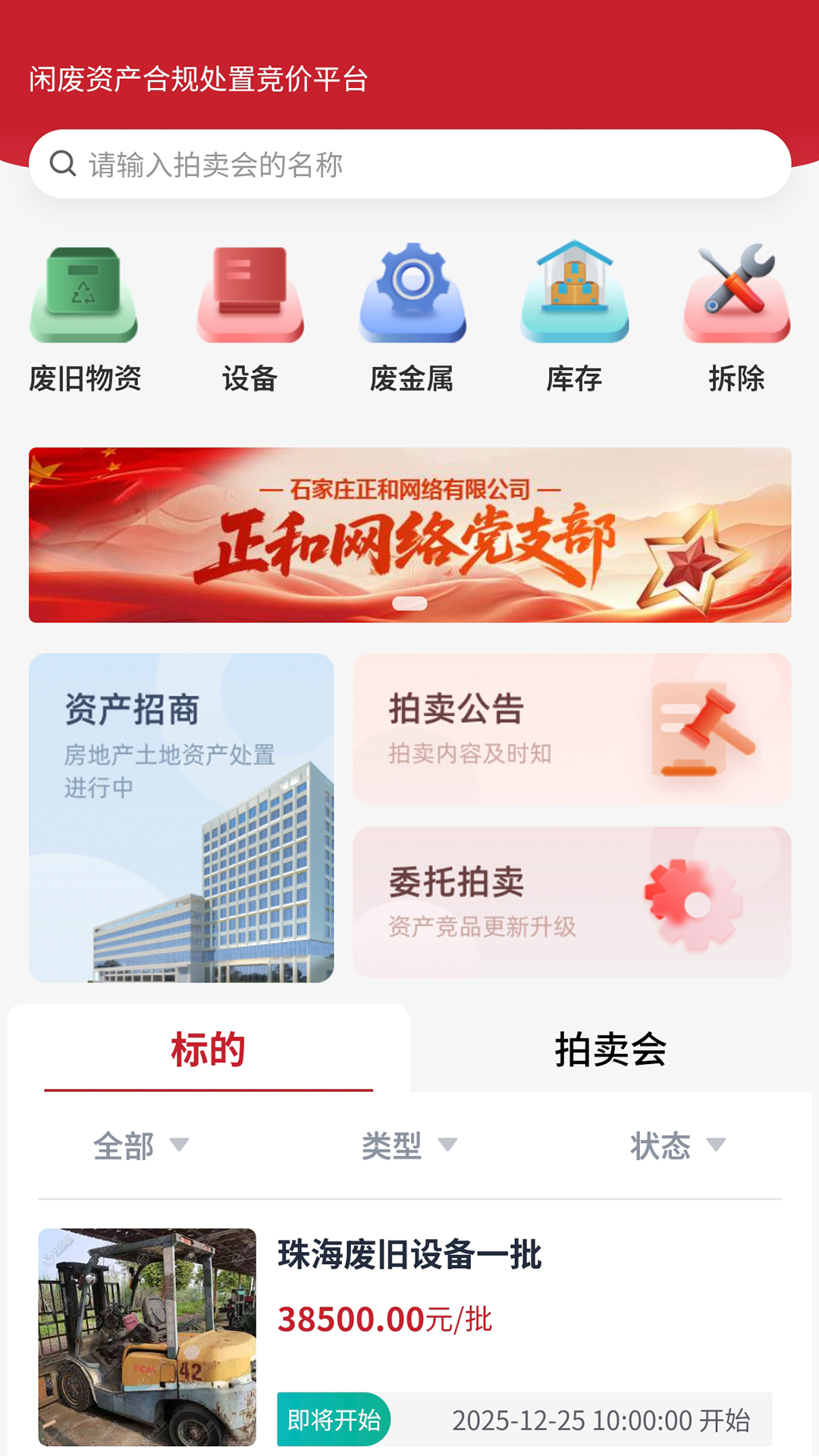 精彩截图-和拍网2026官方新版