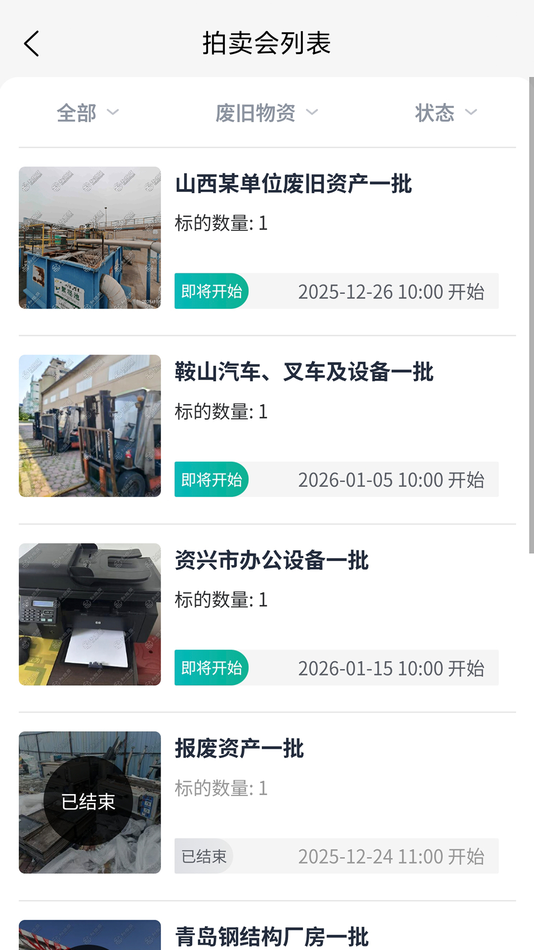 精彩截图-和拍网2026官方新版