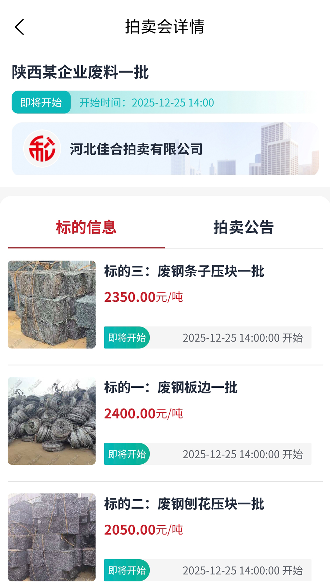 精彩截图-和拍网2026官方新版