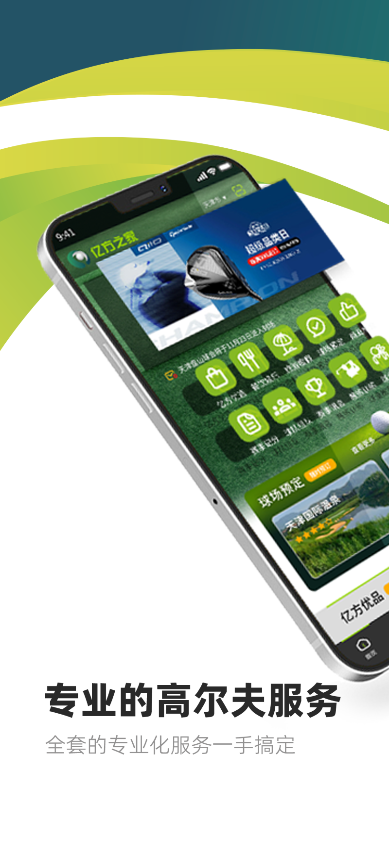 精彩截图-亿方之家2026官方新版