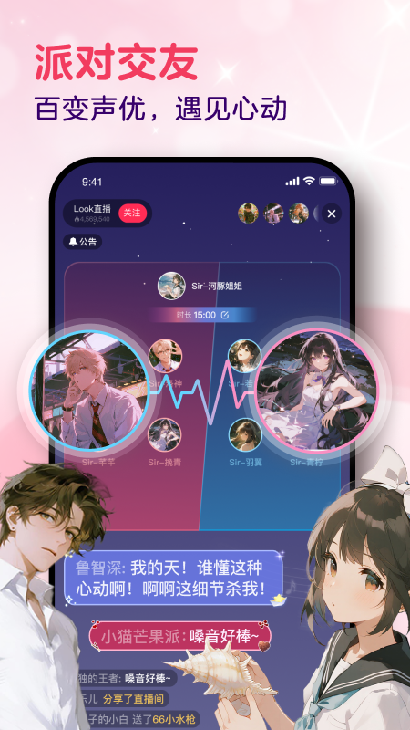 精彩截图-LOOK直播2026官方新版