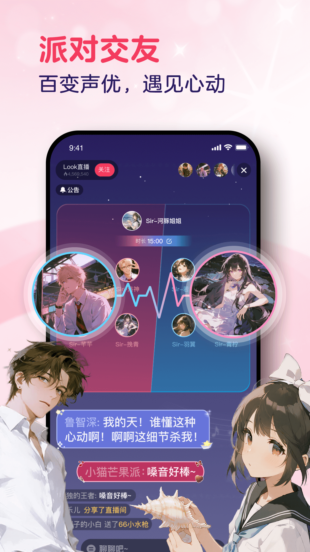 精彩截图-LOOK直播2026官方新版