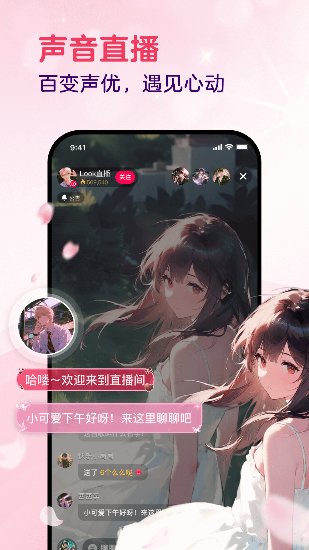 精彩截图-LOOK直播2026官方新版