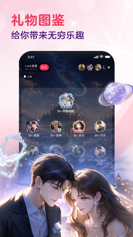 精彩截图-LOOK直播2026官方新版