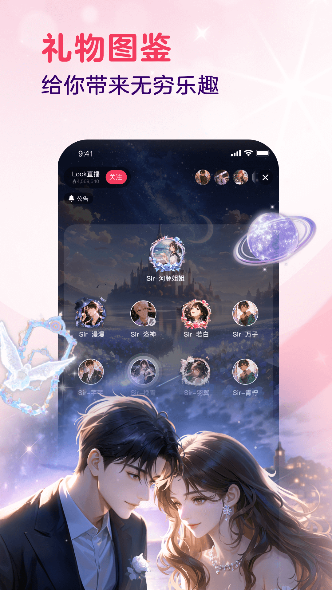 精彩截图-LOOK直播2026官方新版