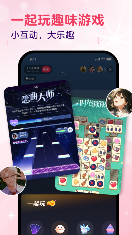 精彩截图-LOOK直播2026官方新版