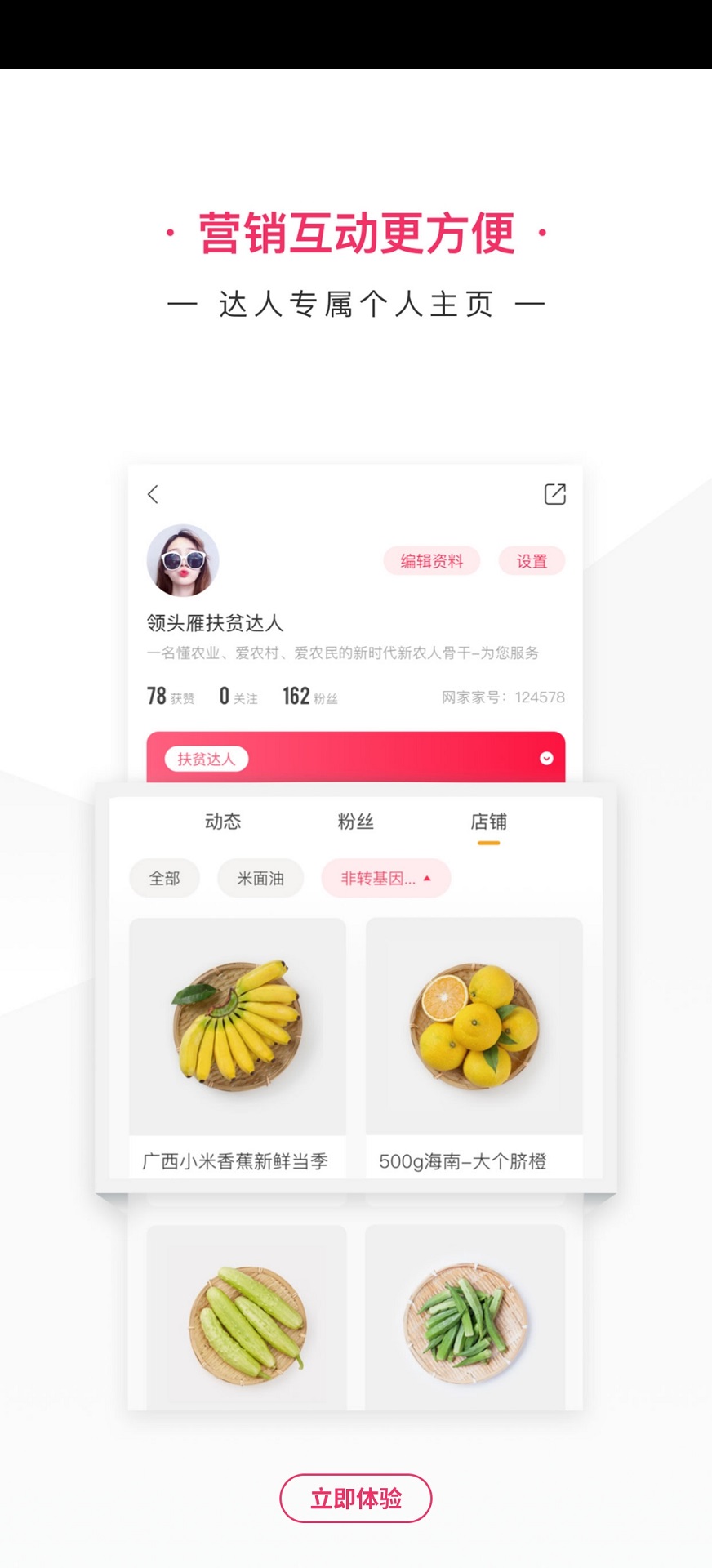 精彩截图-网家家商家版2026官方新版