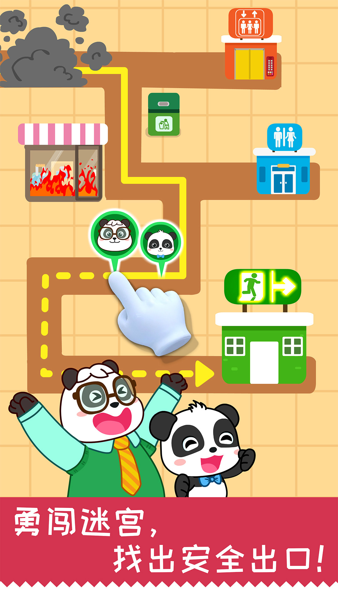 精彩截图-宝宝日常安全2026官方新版