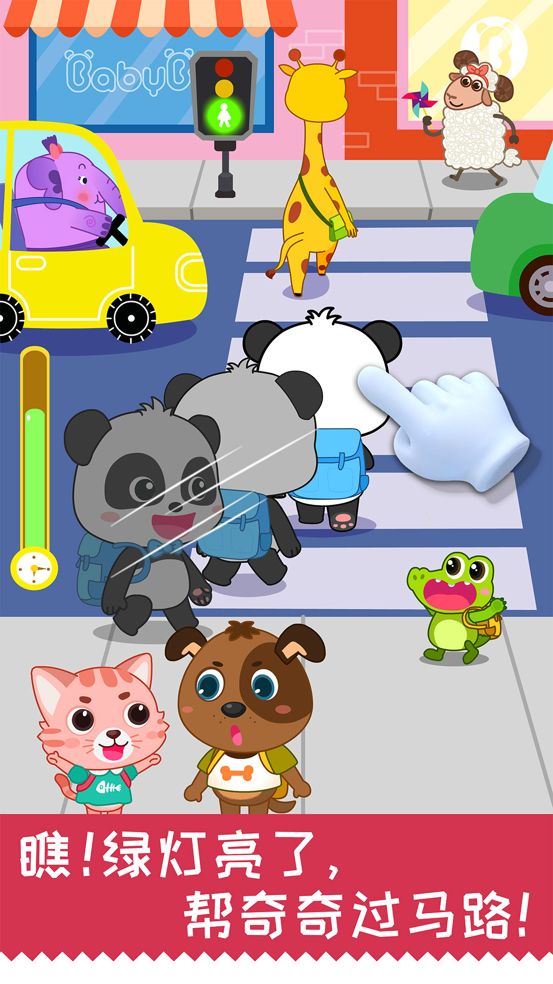 精彩截图-宝宝日常安全2026官方新版