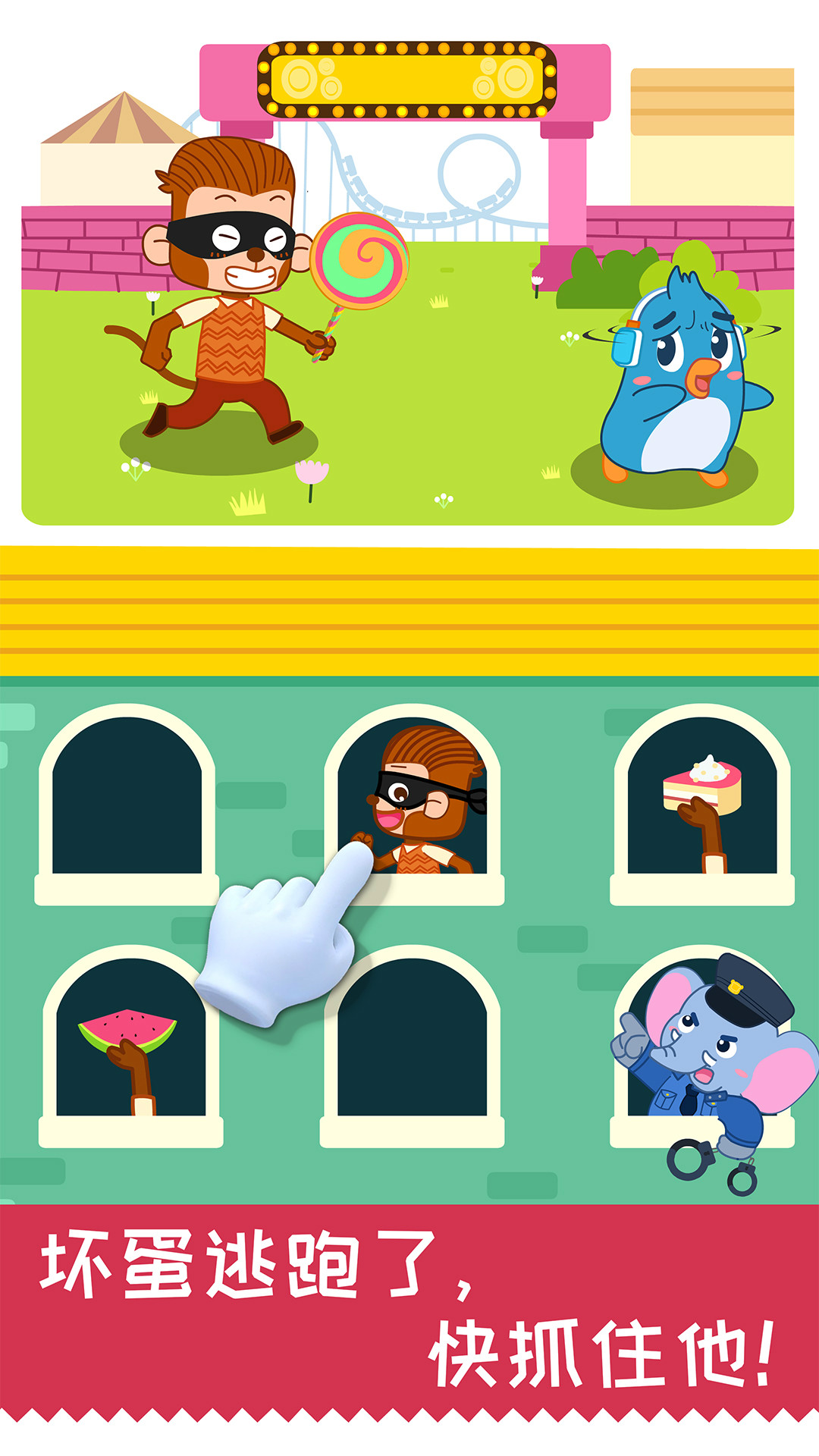 精彩截图-宝宝日常安全2026官方新版