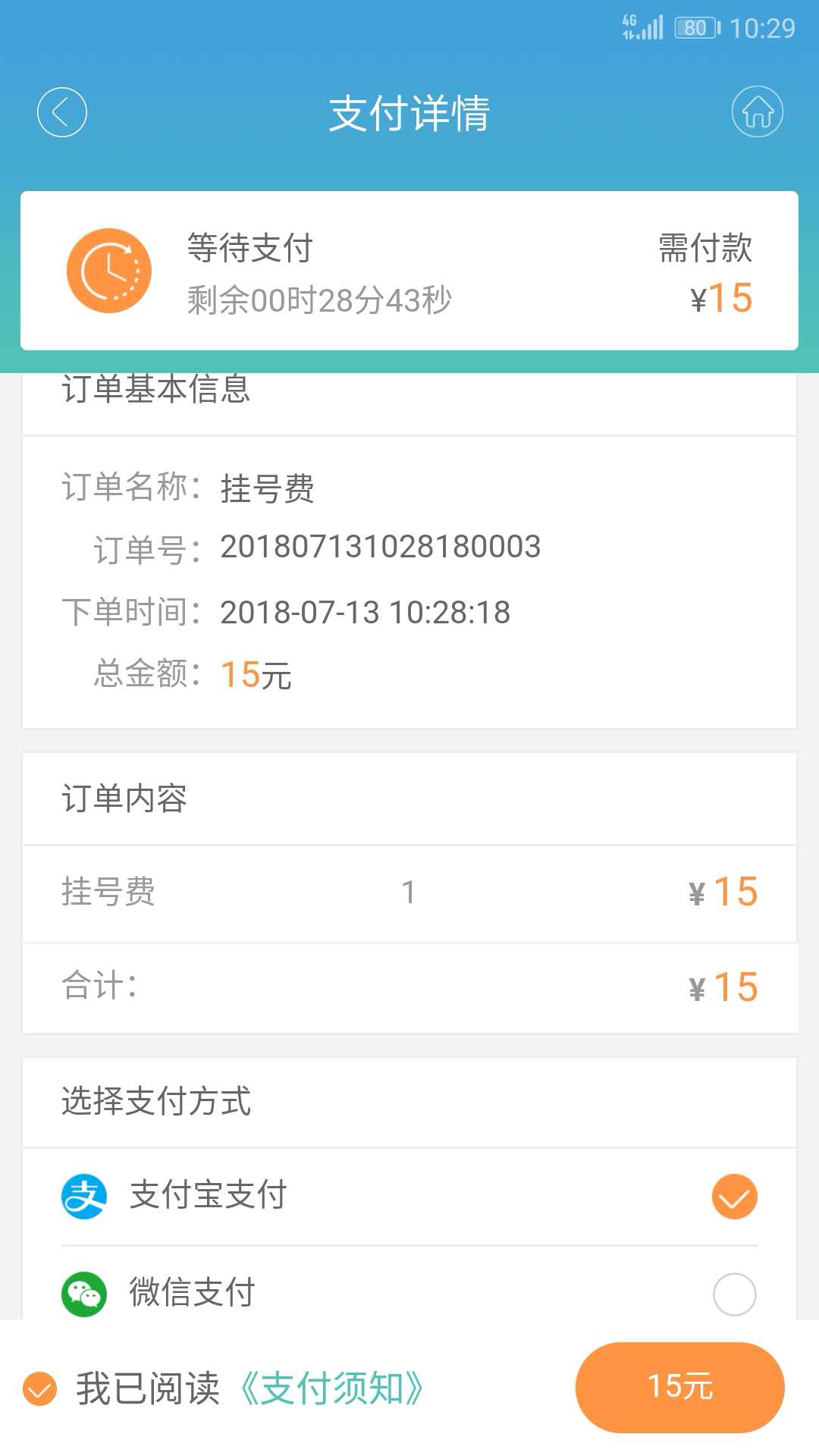 赤峰市医院安卓版高清截图
