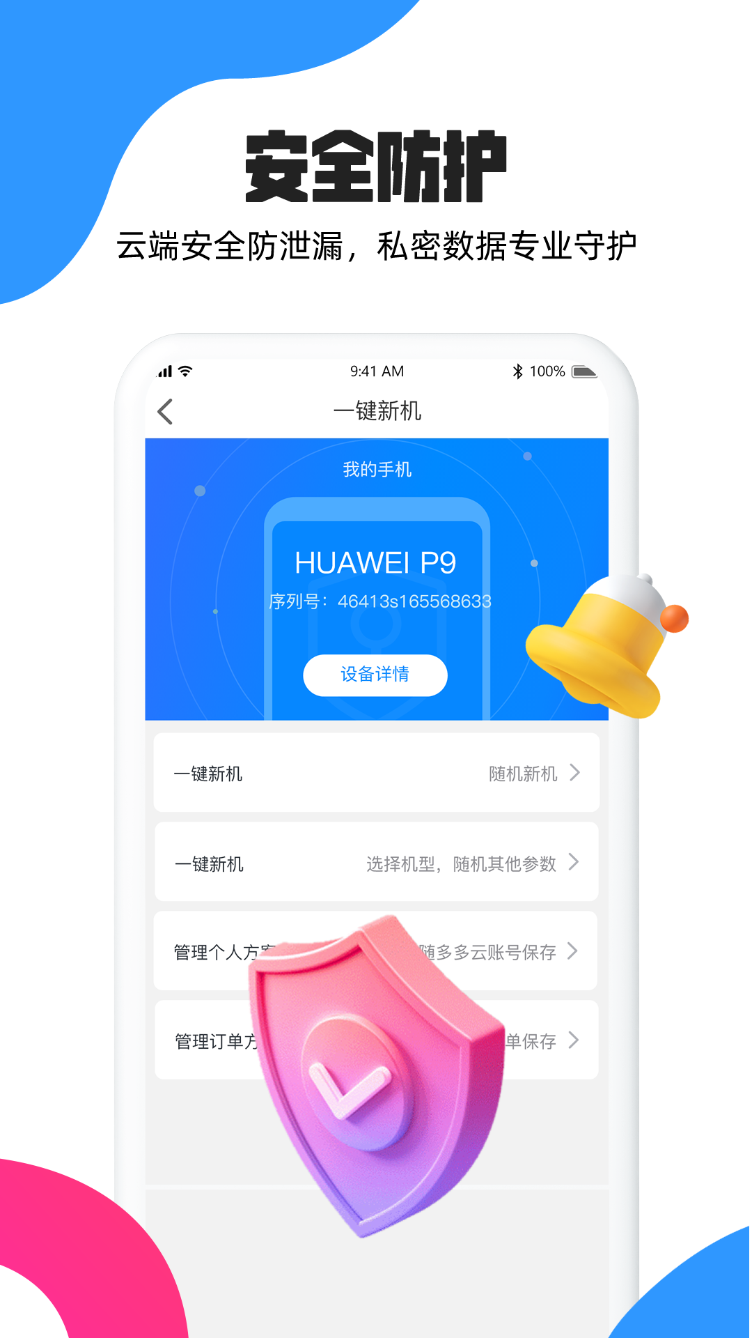 精彩截图-多多云手机2025官方新版
