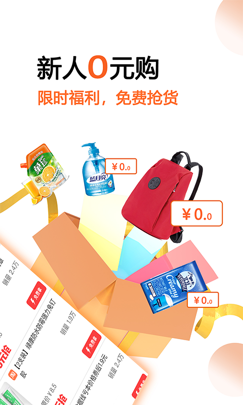 马赚省钱购安卓版高清截图