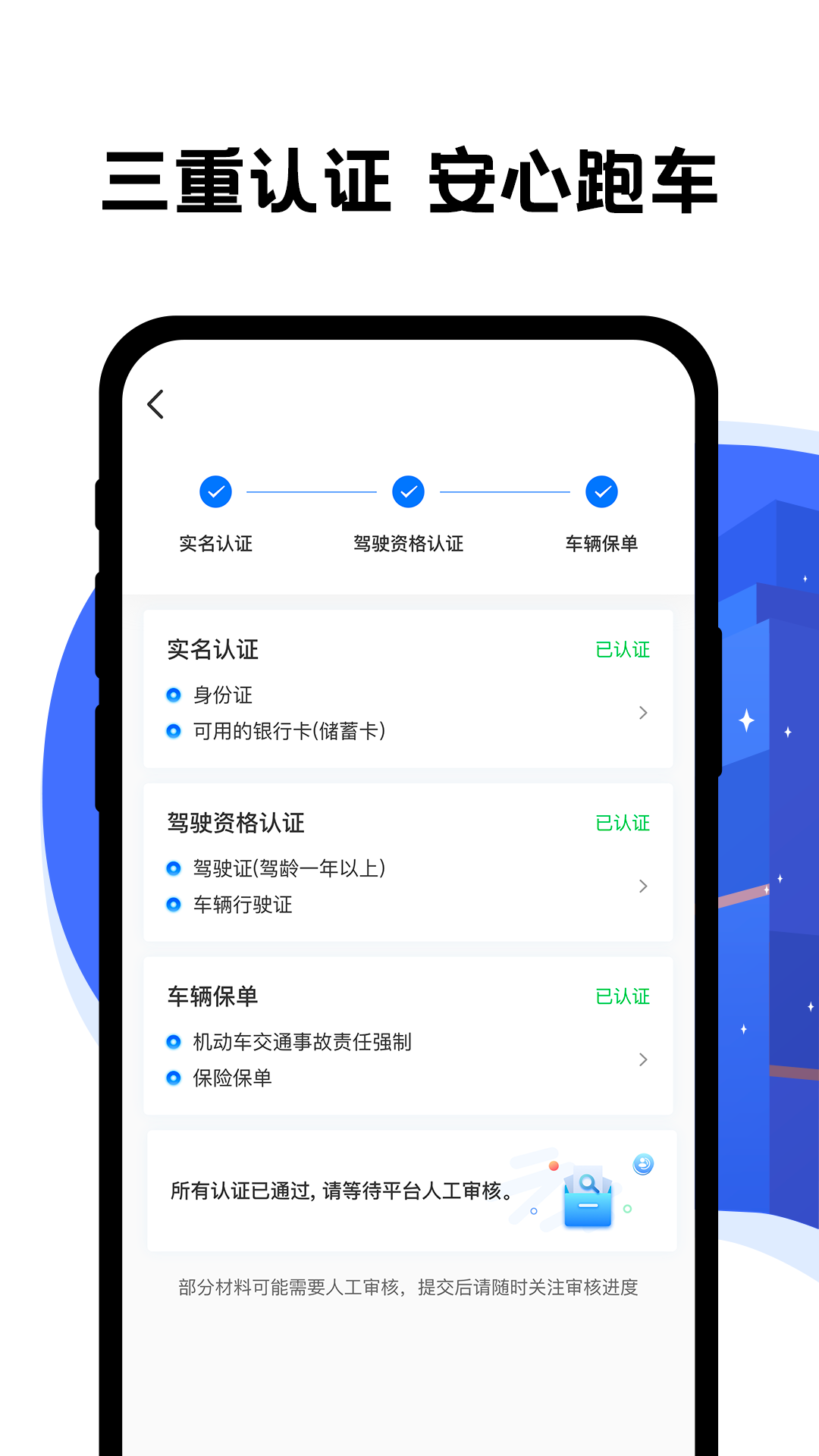 精彩截图-顺风车司机端2025官方新版