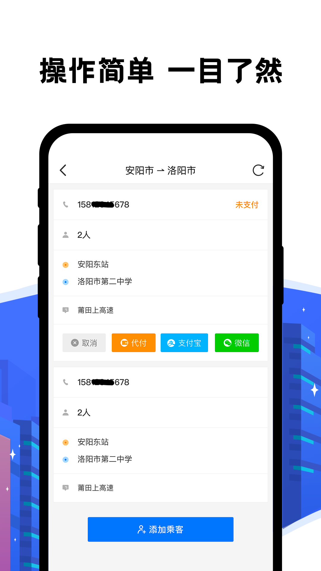 精彩截图-顺风车司机端2025官方新版