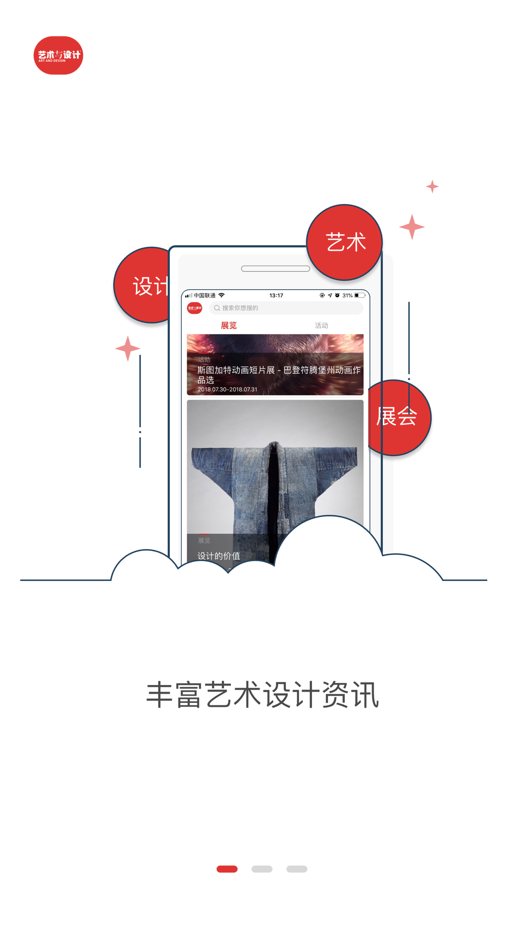 精彩截图-艺术与设计2025官方新版