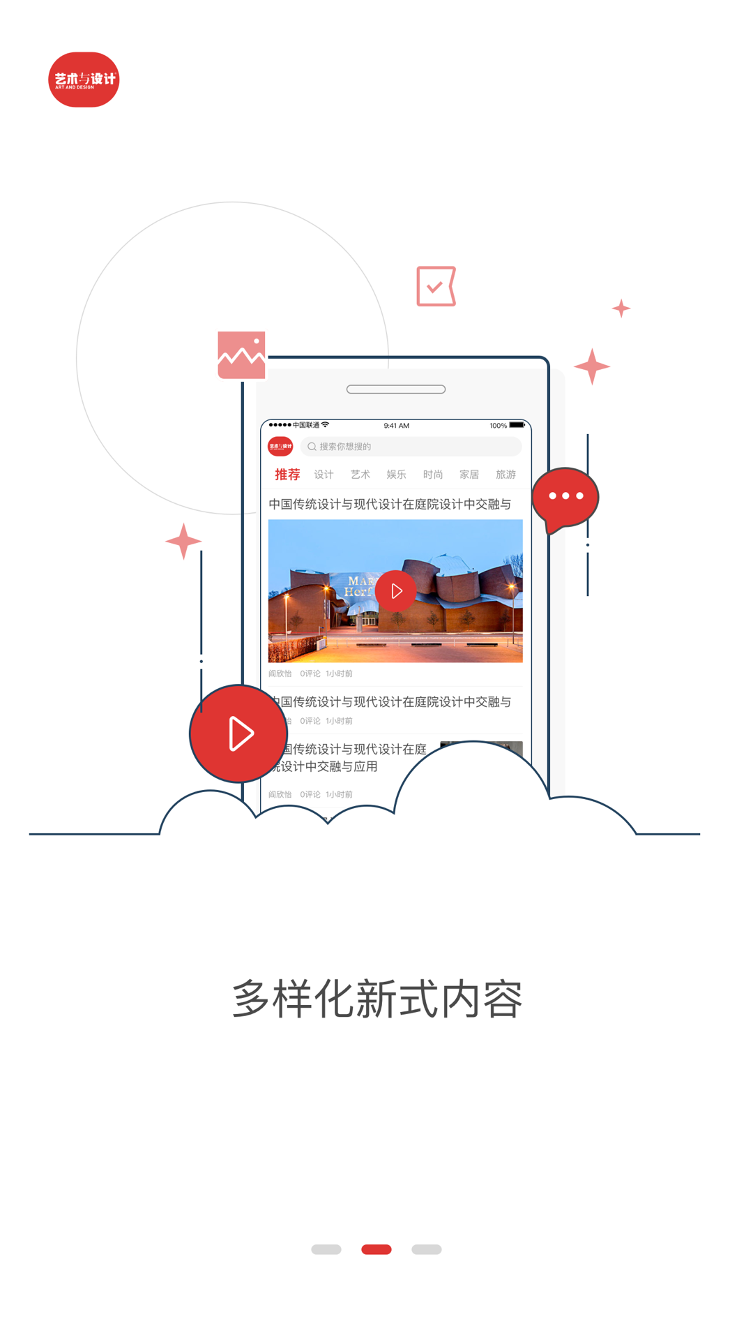 精彩截图-艺术与设计2025官方新版