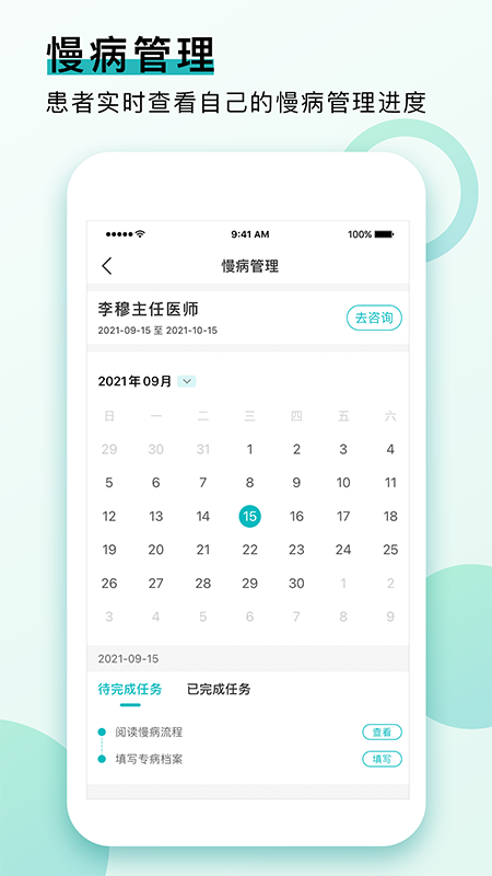 精彩截图-康合健康2026官方新版