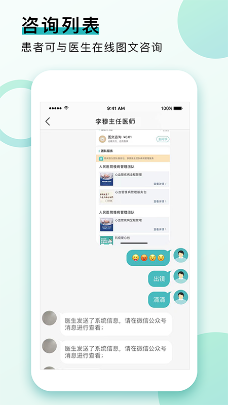 精彩截图-康合健康2025官方新版