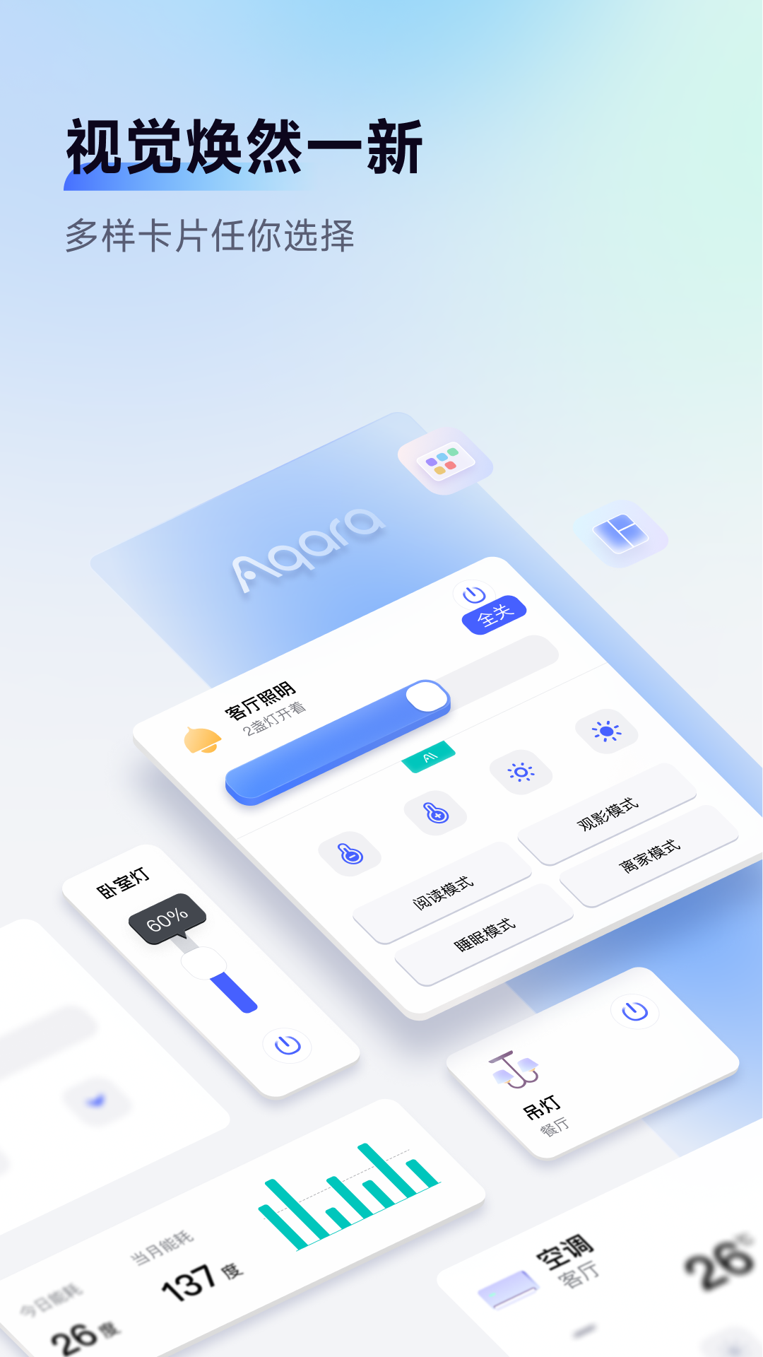 精彩截图-AqaraHome2025官方新版