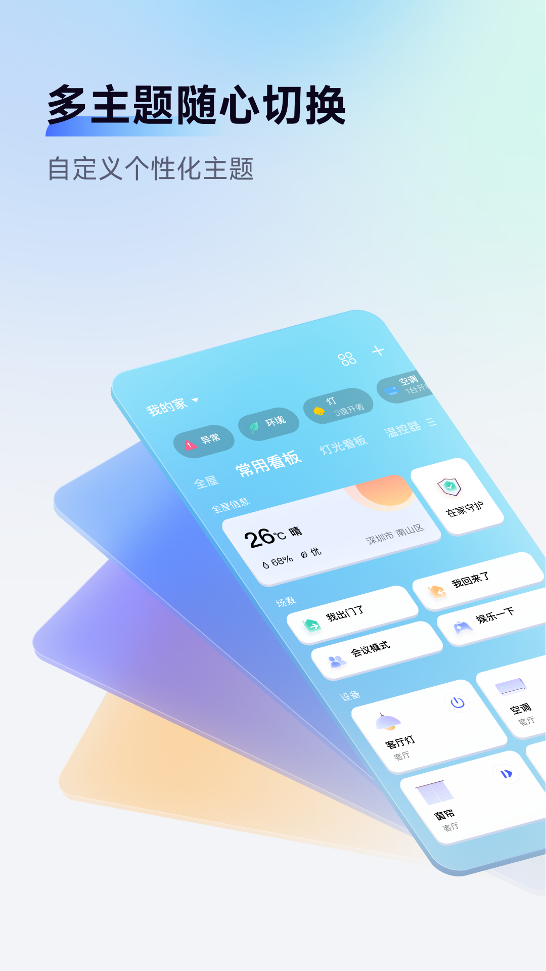 精彩截图-AqaraHome2025官方新版