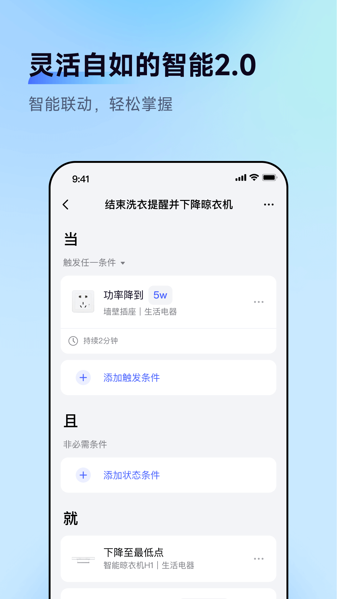 精彩截图-Aqara Home2026官方新版