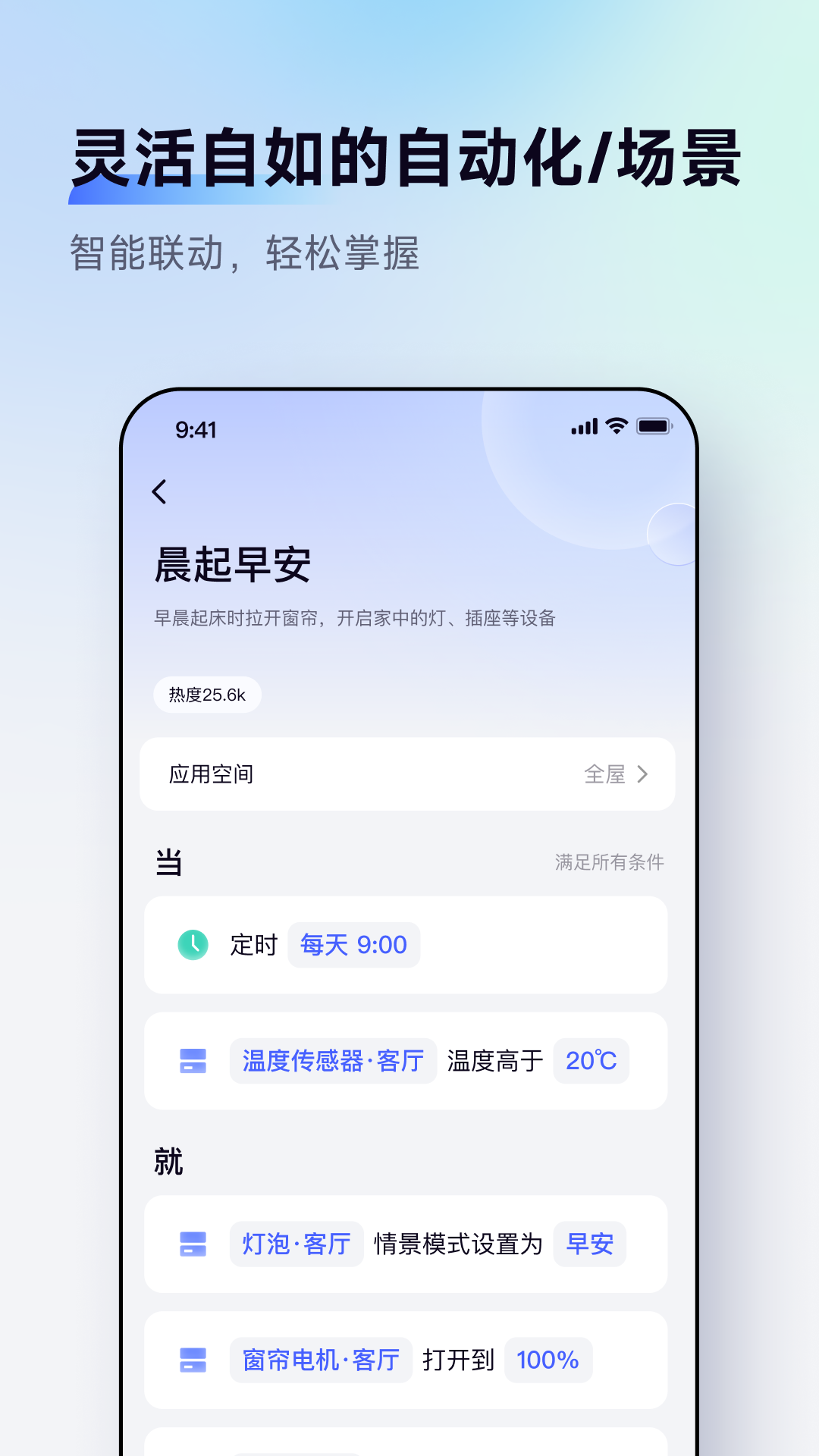 精彩截图-AqaraHome2025官方新版
