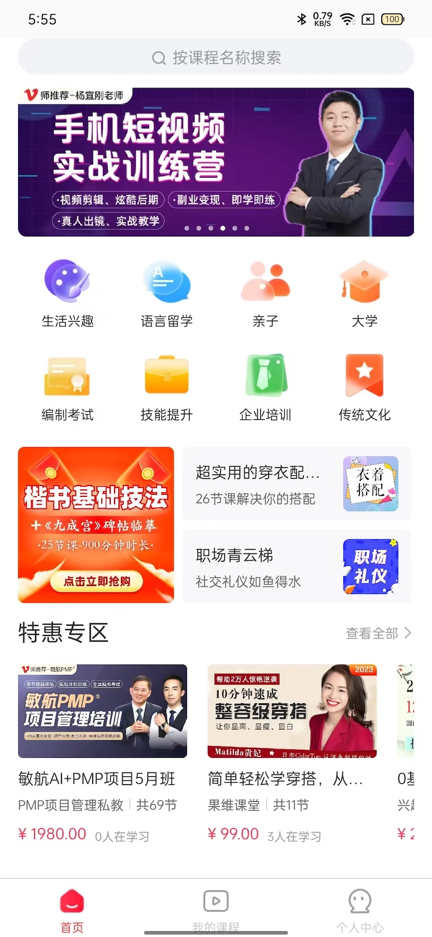 精彩截图-微师2026官方新版