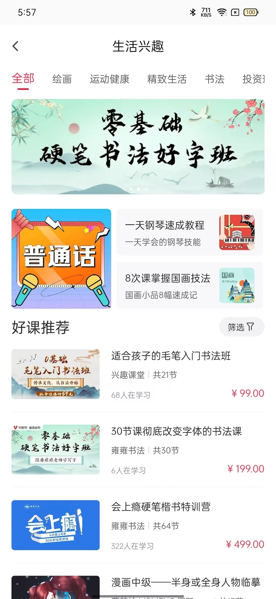 精彩截图-微师2026官方新版