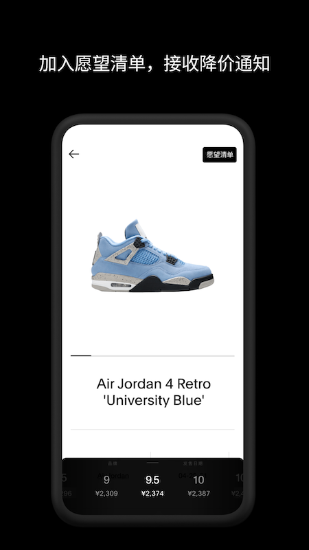 精彩截图-GOAT2026官方新版