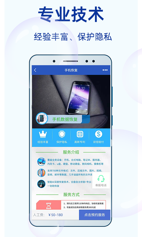 精彩截图-恢复大师2025官方新版