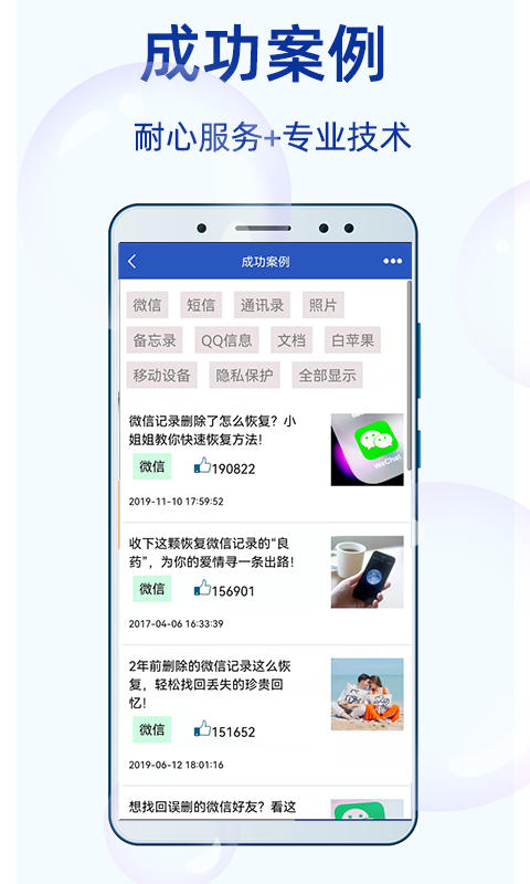 精彩截图-恢复大师2025官方新版