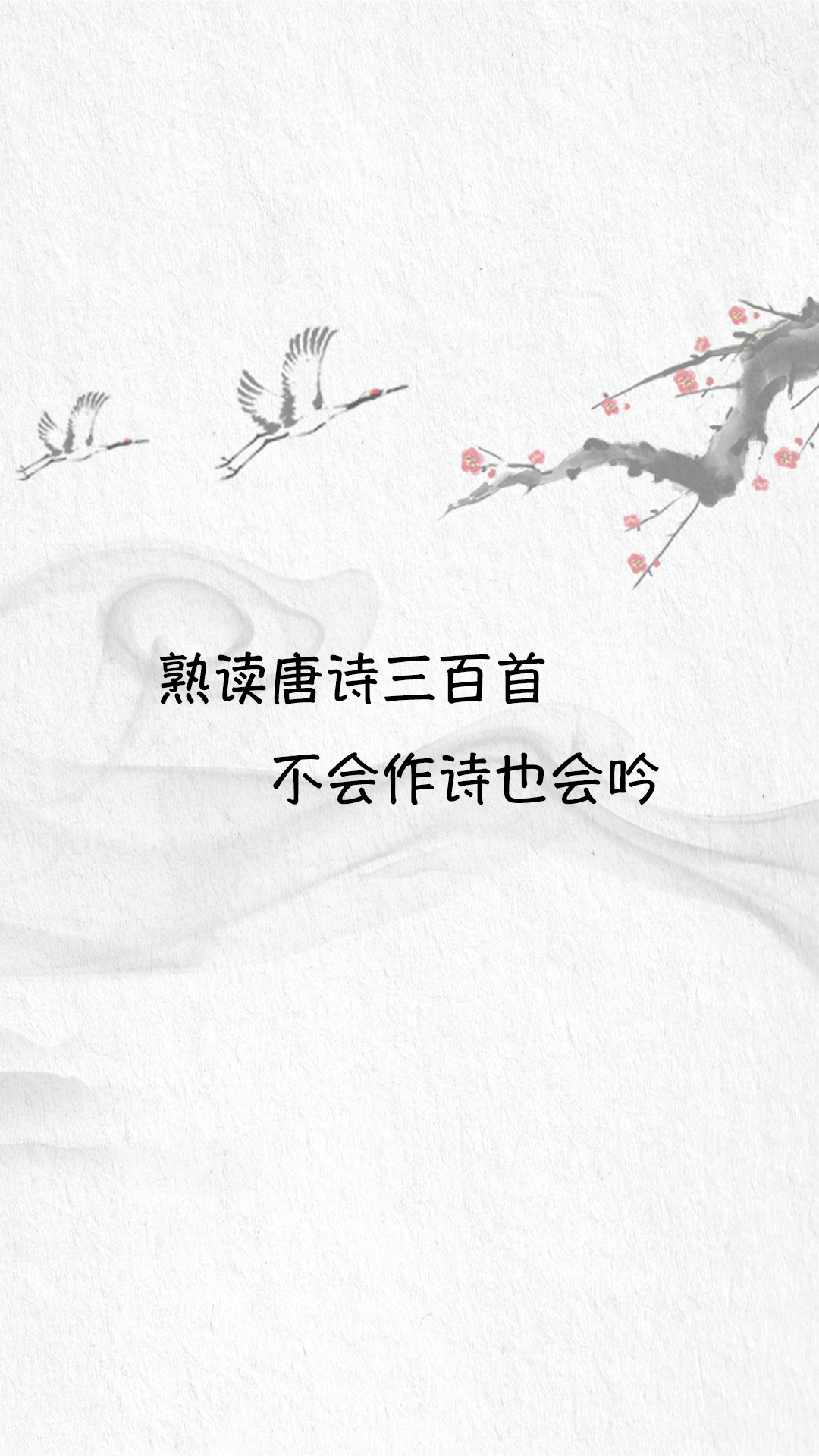 唐诗三百首 截图 1