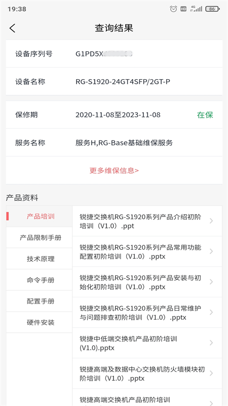 精彩截图-小锐云服2025官方新版