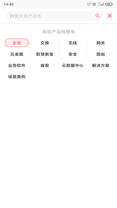 精彩截图-小锐云服2025官方新版