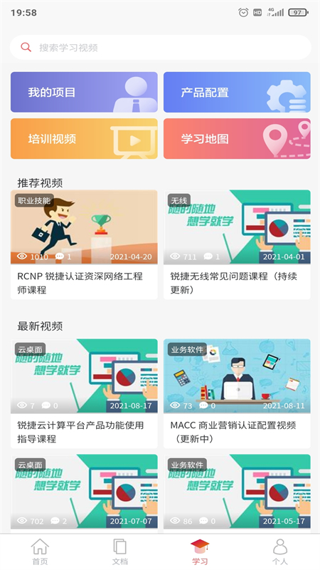 精彩截图-小锐云服2025官方新版