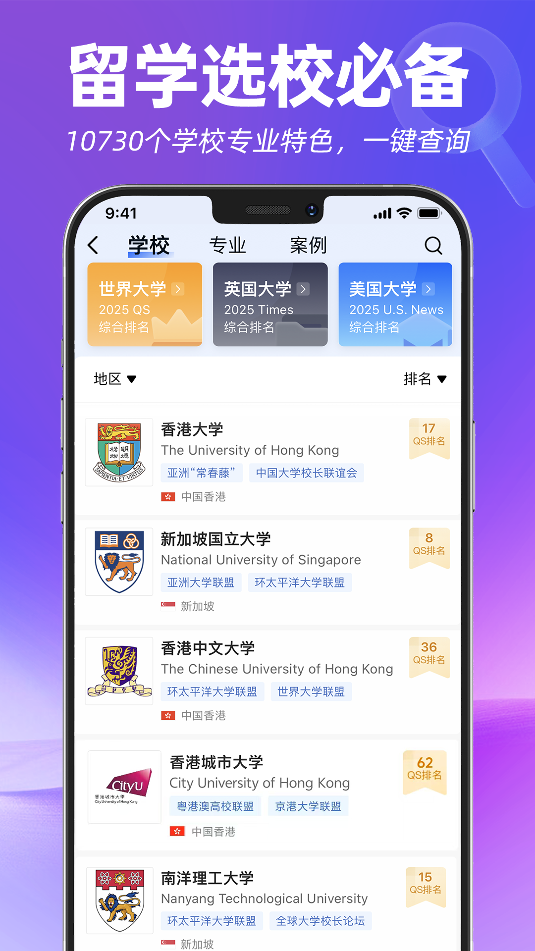 精彩截图-指南者留学2025官方新版